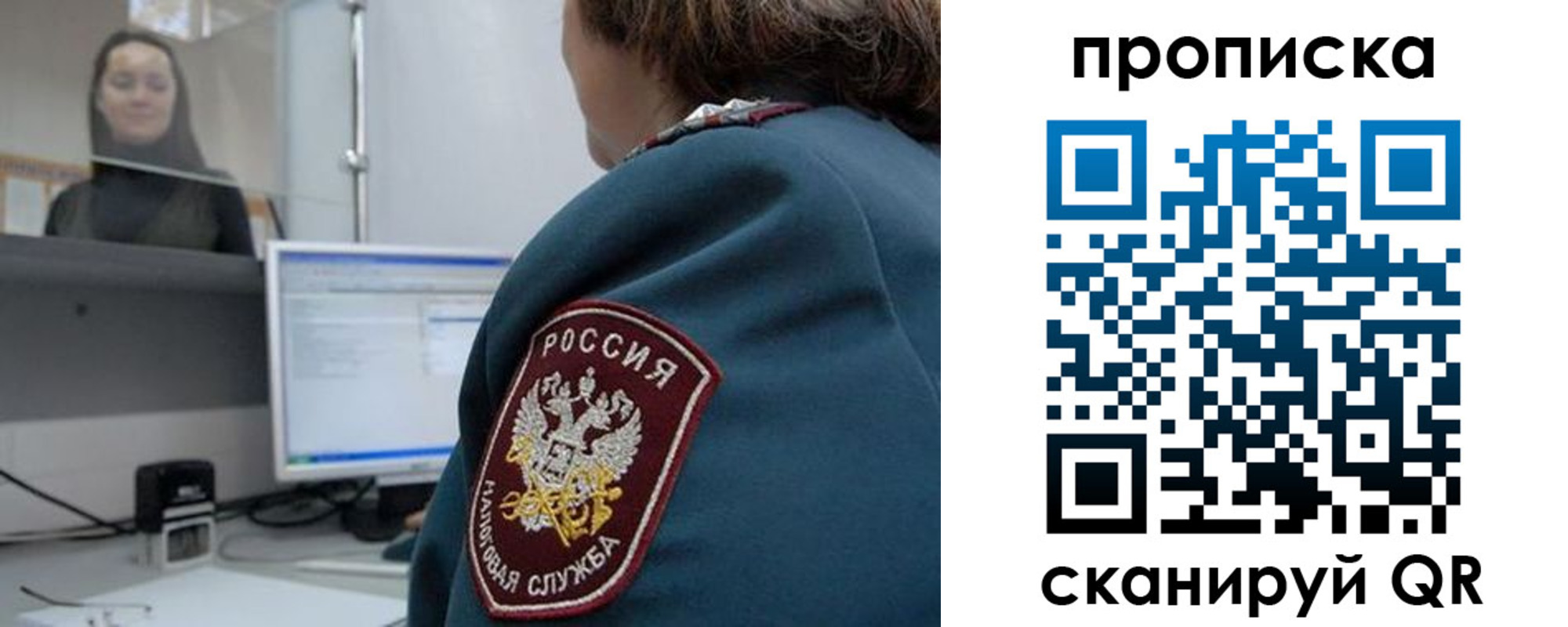 временная регистрация для школы в Омской области